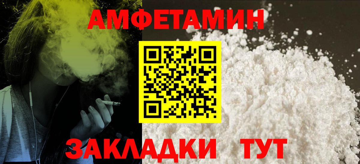гидра как зайти  Amphetamine  Лиски  Вход с VPN  Amphetamine 97% 