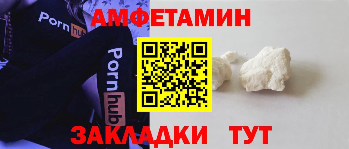 Amphetamine Premium Лиски