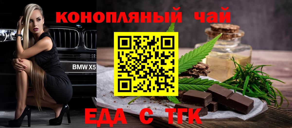 Cannafood марихуана  Вход с VPN  Лиски 