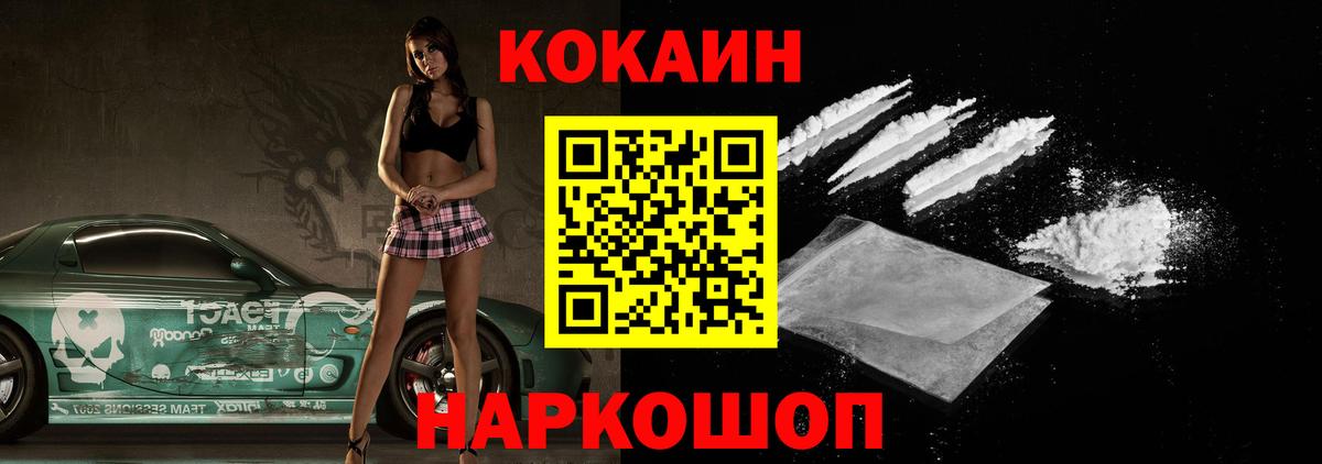 COCAIN Боливия  Cocaine Боливия  Лиски  КОКАИН  Вход с VPN 
