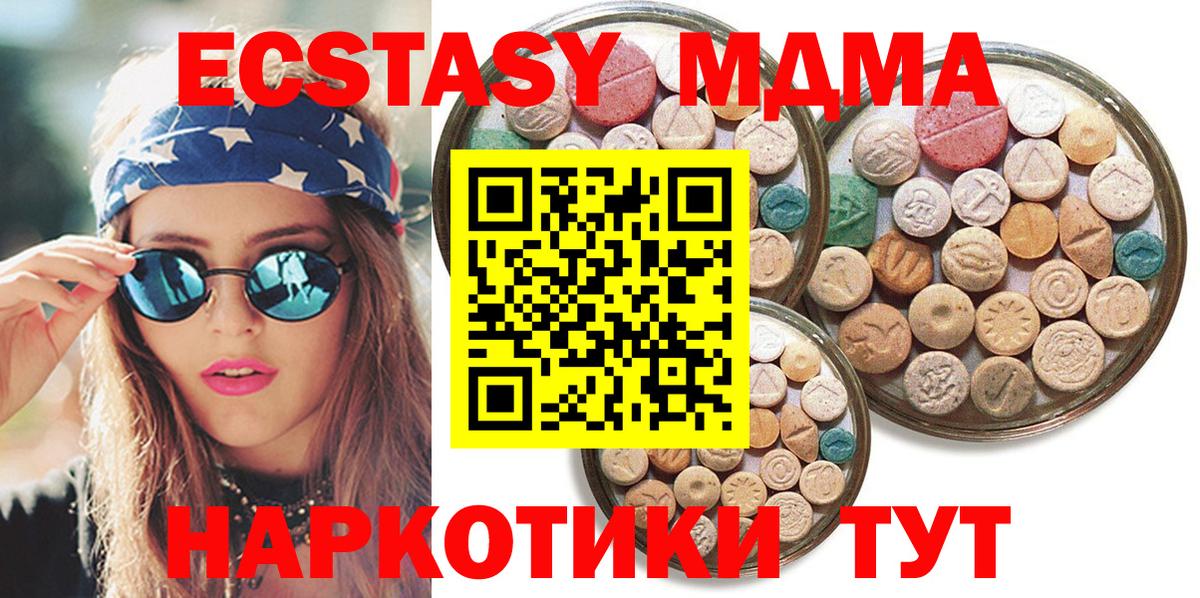 Ecstasy таблы  Вход с VPN  Лиски 