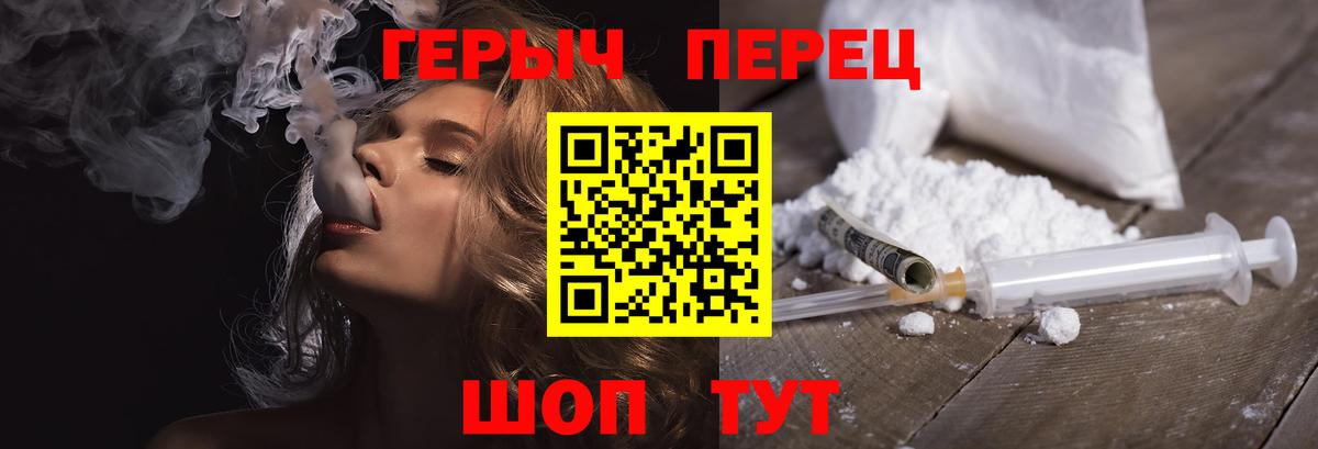 ГЕРОИН VHQ Лиски