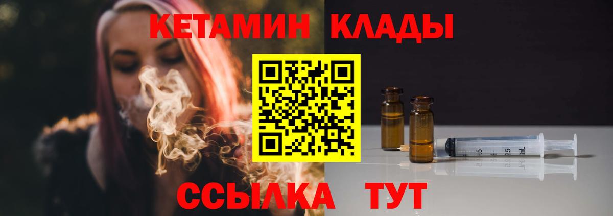 Кетамин ketamine  Вход с VPN  Лиски 