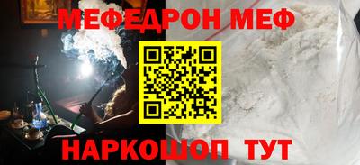 мефедрон Кандалакша