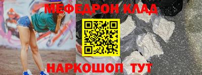 мефедрон Кандалакша