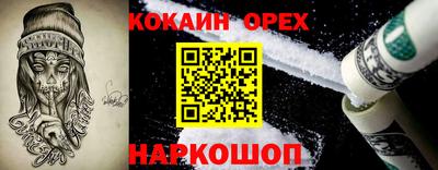 синтетический гашиш Новодвинск