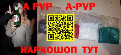 ALPHA PVP Камышлов
