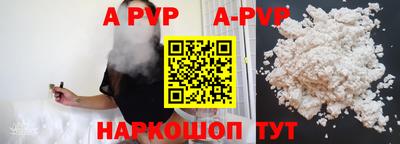 ALPHA PVP Камышлов
