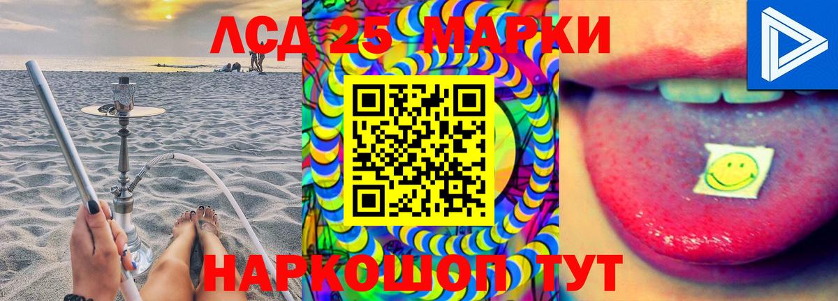 ЛСД экстази ecstasy Лиски