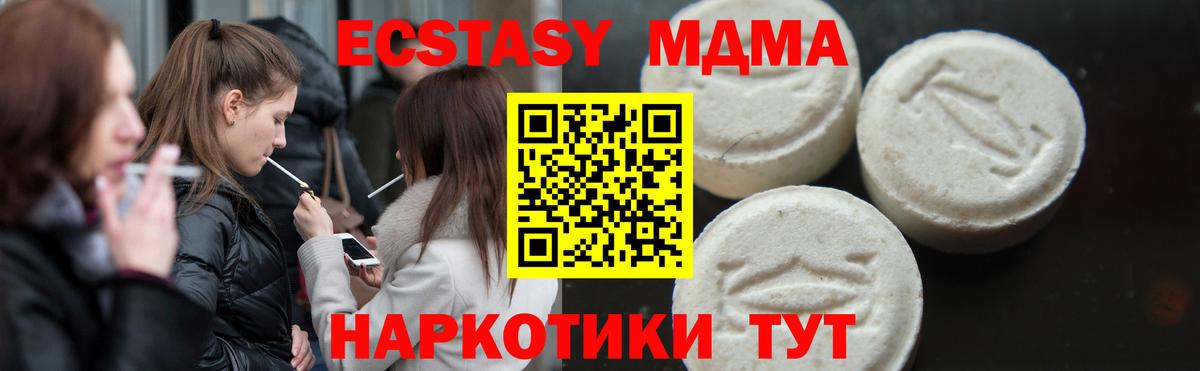 МДМА кристаллы  МДМА VHQ  Лиски  MDMA  Вход с VPN 