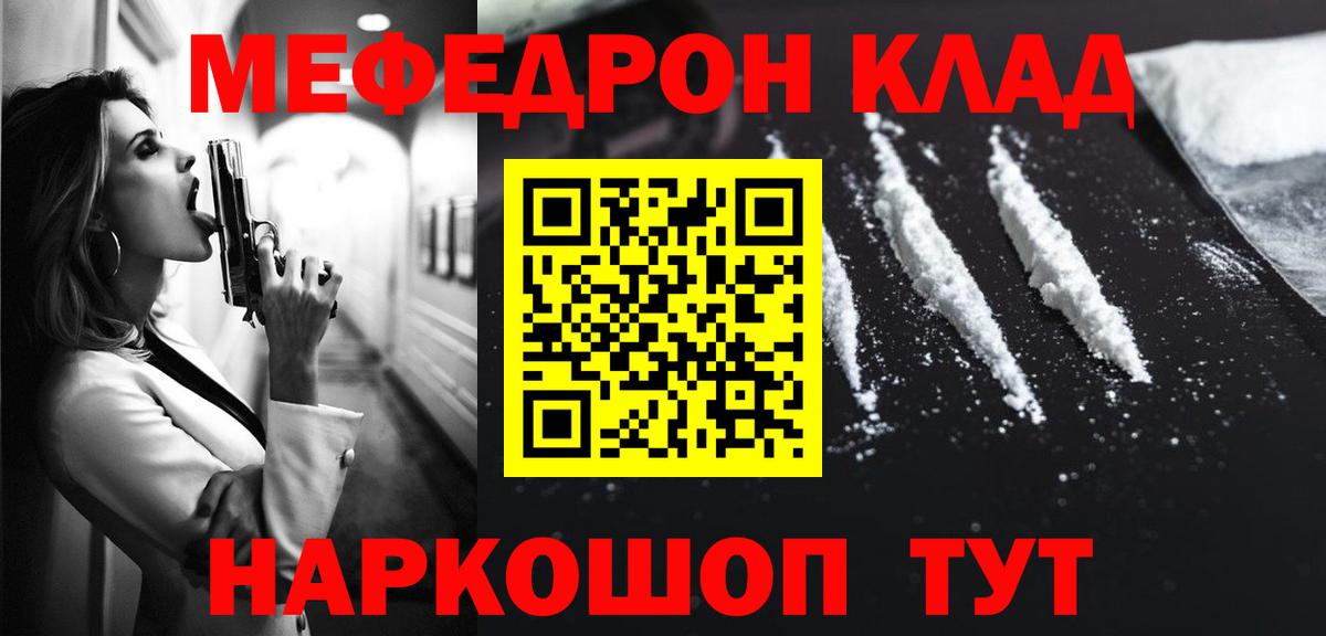 Меф  Лиски