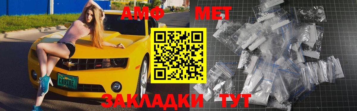 МЕТАМФЕТАМИН  Вход с VPN  Лиски  МЕТАМФЕТАМИН кристалл 