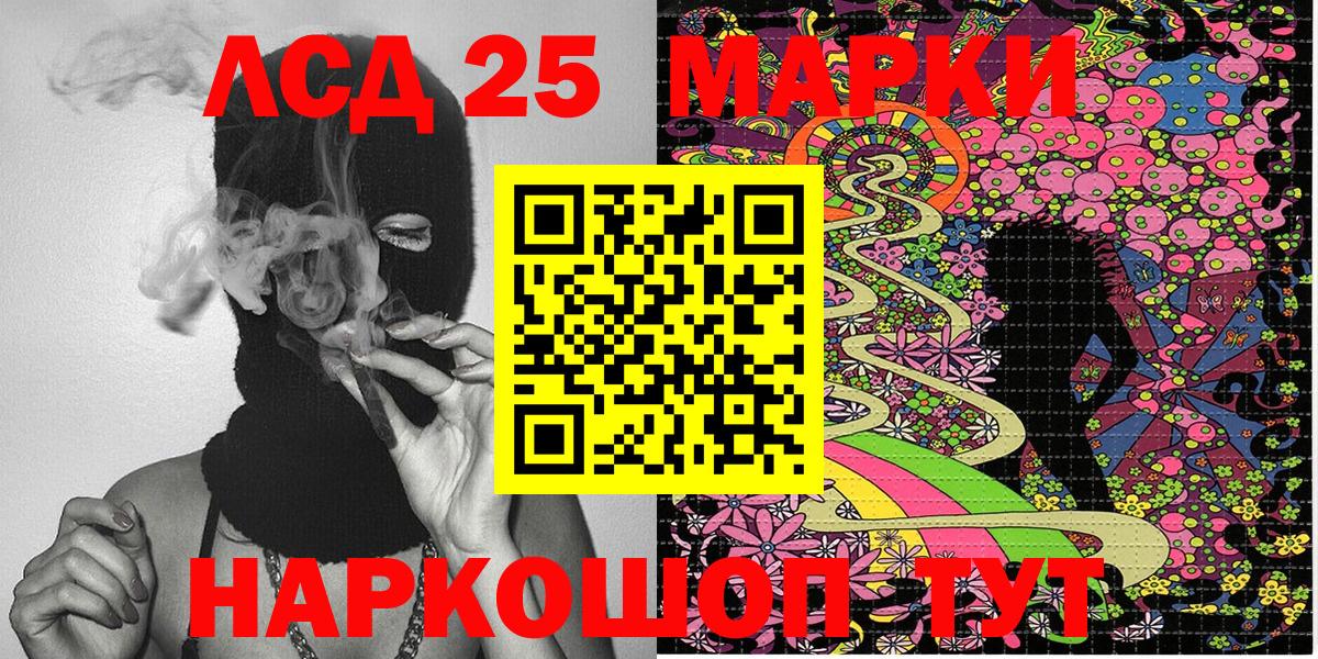 Марки NBOMe 1,5мг Лиски
